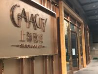 GalaCity上海歌城（杨浦百联店）