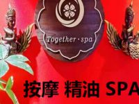 Together Massage（虹桥店）