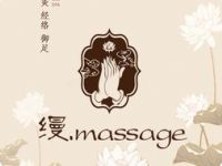 缦M.massage