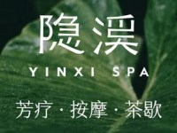 隐溪SPA(建国西路店)